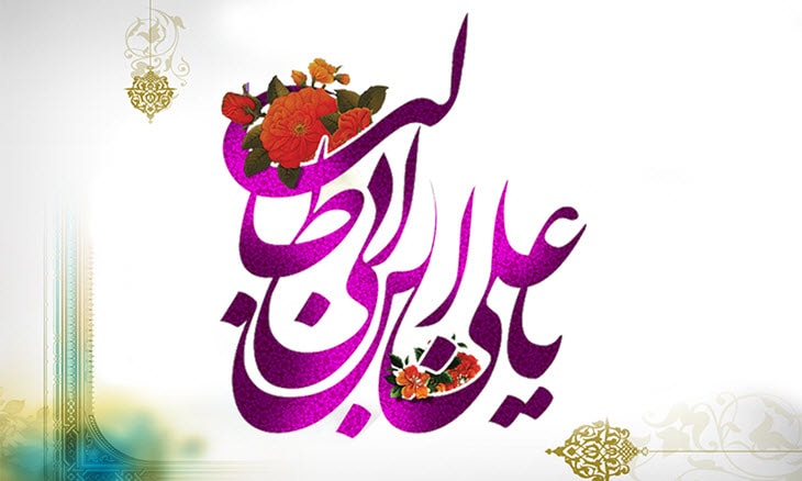 پیامک تبریک عید غدیر